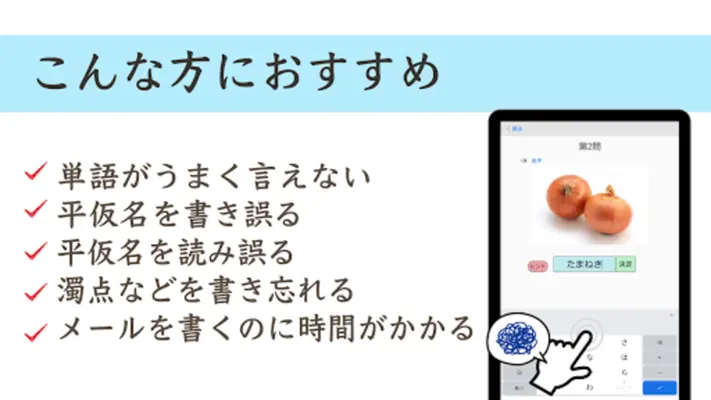 かな書字リハ android App screenshot 0