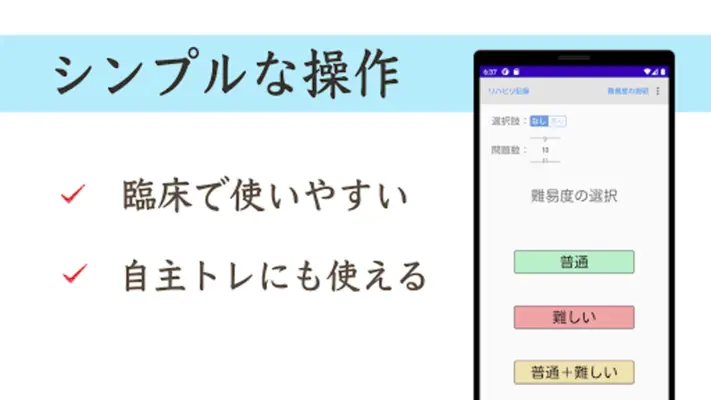 かな書字リハ android App screenshot 10