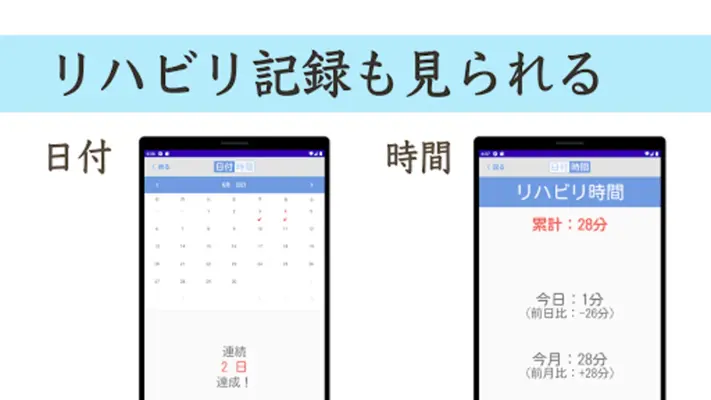 かな書字リハ android App screenshot 13