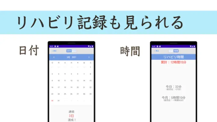 かな書字リハ android App screenshot 14