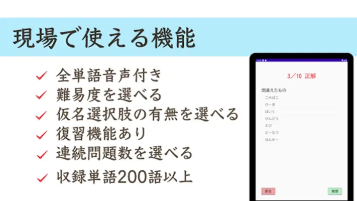 かな書字リハ android App screenshot 1