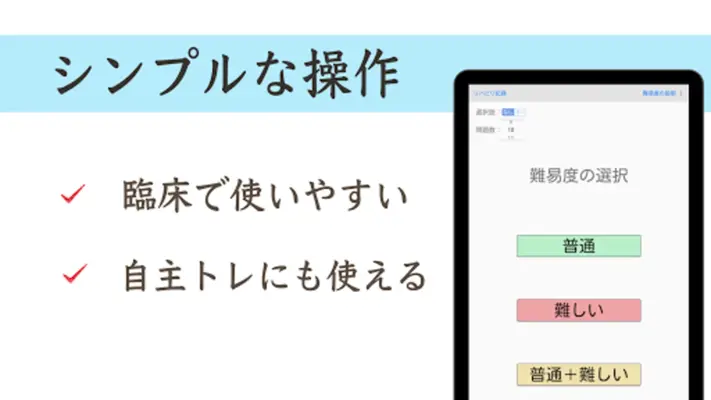 かな書字リハ android App screenshot 3