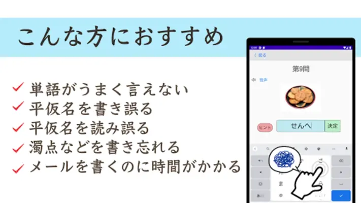 かな書字リハ android App screenshot 4