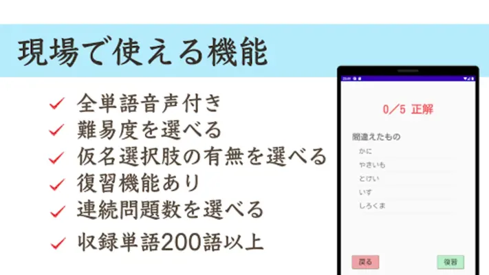 かな書字リハ android App screenshot 5