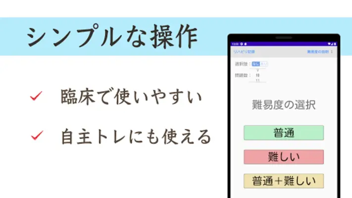 かな書字リハ android App screenshot 6