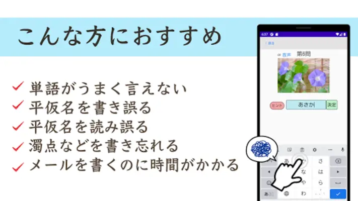 かな書字リハ android App screenshot 8